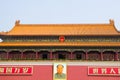 TianÃ¢â¬â¢an men Gatetower Royalty Free Stock Photo